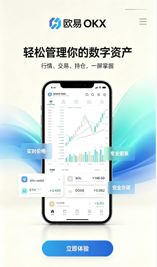 欧交易所app官方网站入口平台介绍